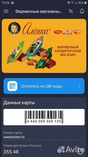 Скидочные карты