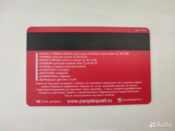 Подарочные карты 4 шт