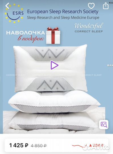 Подушка ортопедическая 2шт