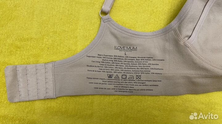 Бюстгалтер для кормления