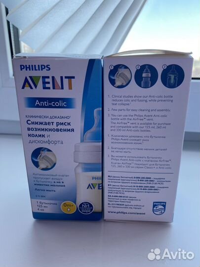 Бутылочки avent