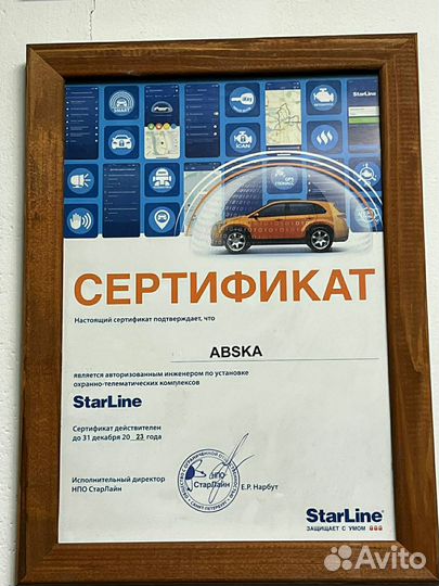 Сигнализация StarLine S96 v2 2CAN+4LIN