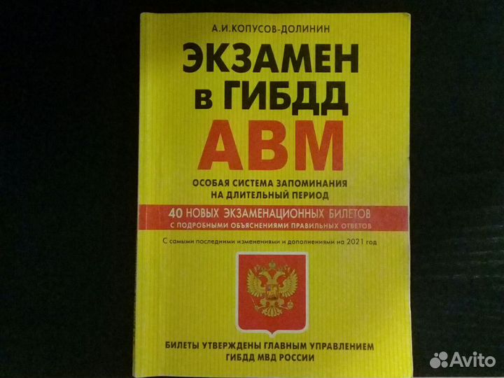 Экзамен В Гибдд.Правила дорожного движения