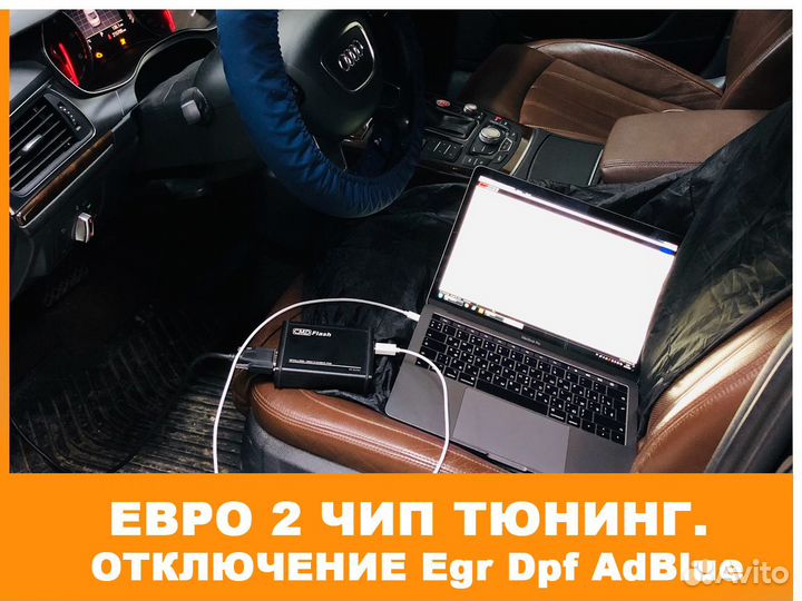 Чип тюнинг Прошивка Евро 2 Пламегаситель