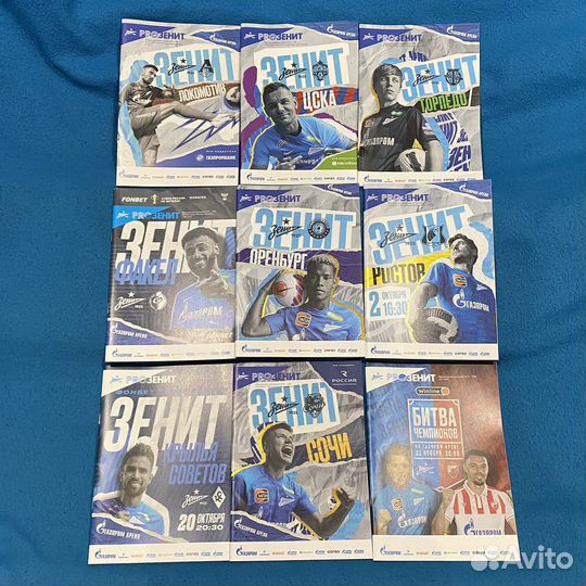 Матчевые программки фк Зенит