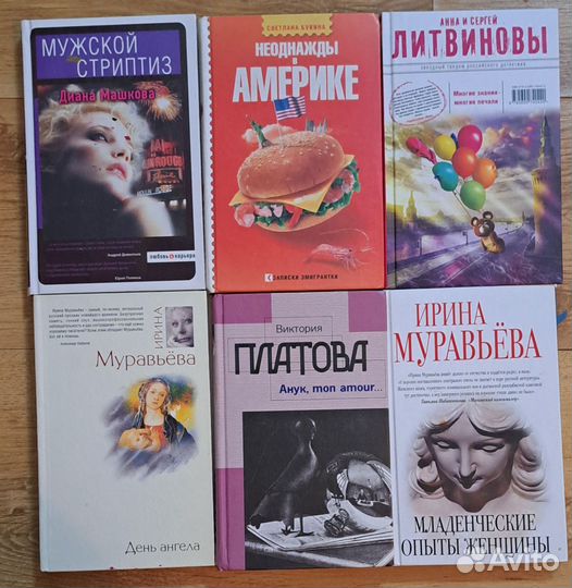 Женская литература