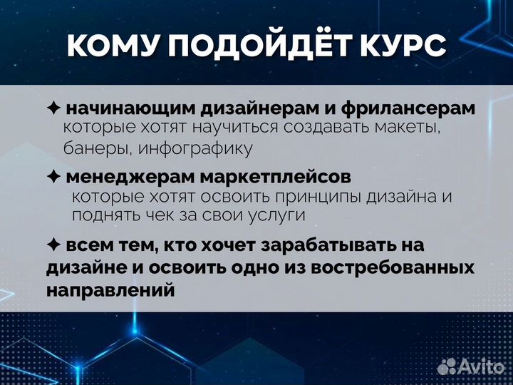 Обучение дизайну в figma / инфографика в фигма