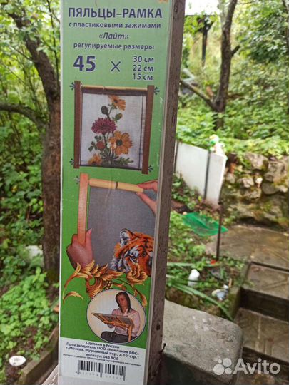 Пяльцы для вышивания