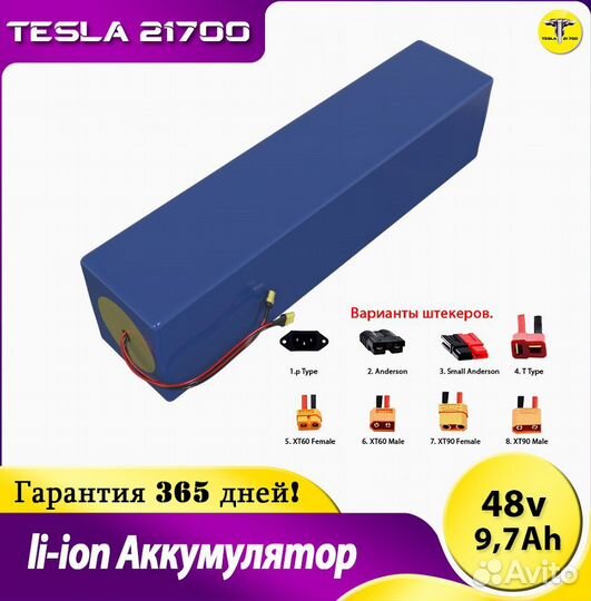 Аккумулятор для kugoo-M4 PRO 48v 9,7Ah