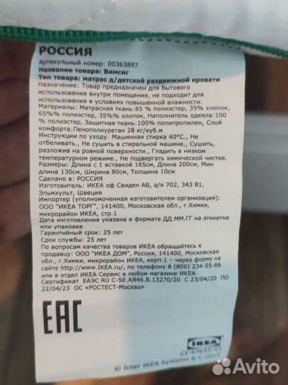 Детская кровать раздвижная IKEA sundvik