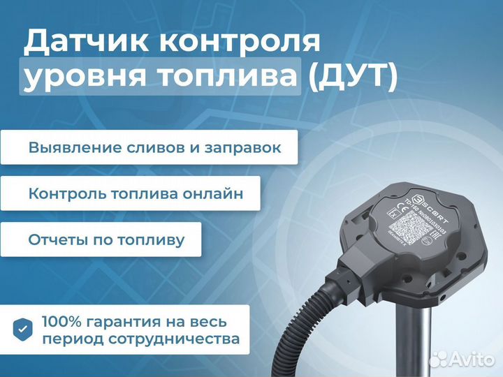 Установка глонасс на рефрижератор