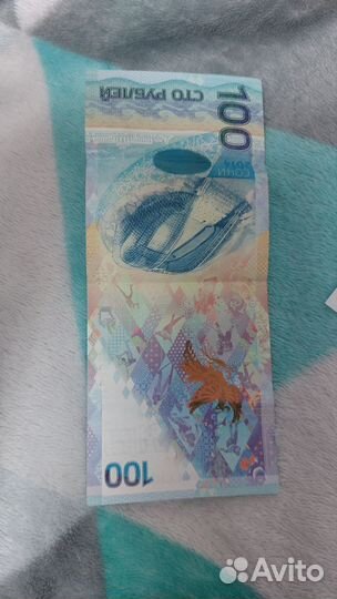 Купюра