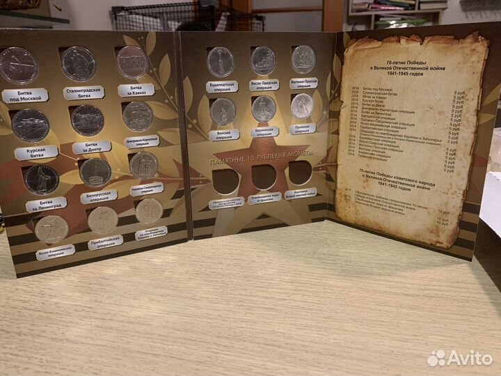 Коллекция памятных монет