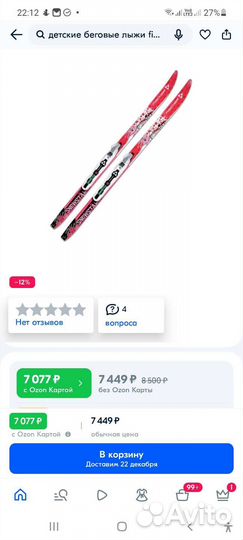 Лыжи детские беговые fischer snow star 100