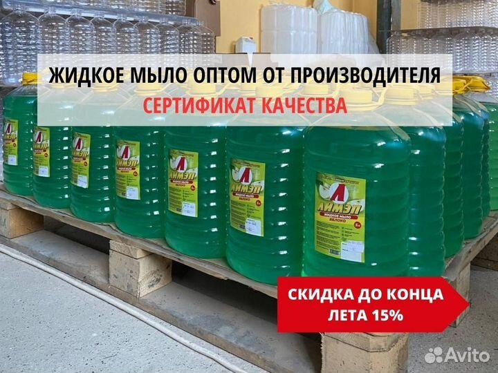 Жидкое мыло оптом от производителя