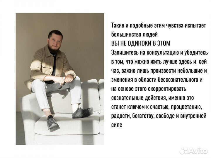 Психолог, Гипнотерапевт (избавляю от бесплодия)