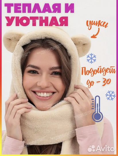 Новая шапка