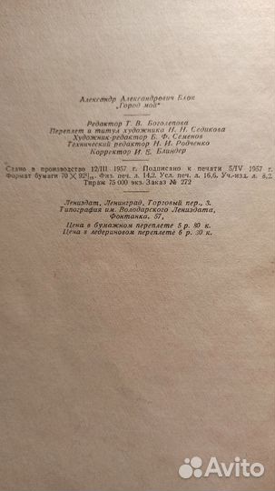 Александр Александрович Блок 