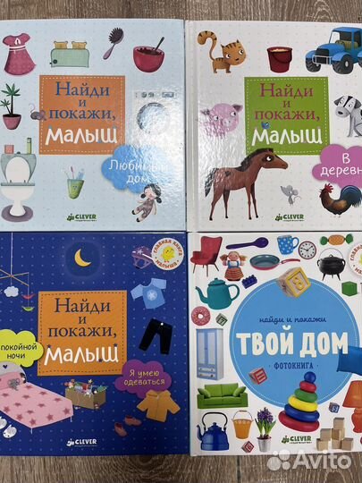 Детские книги clever бронь
