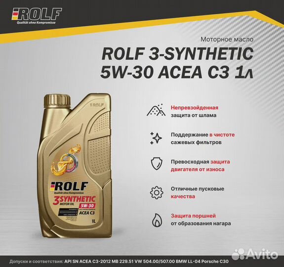 Rolf GT 0W-20 Масло моторное, Синтетическое и др