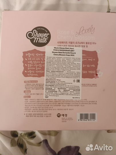 Мыло туалетное