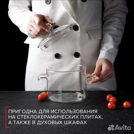 Стеклянная кастрюля