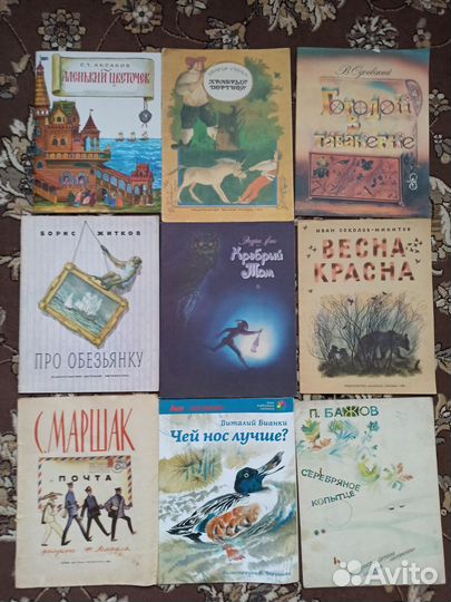 Книги для детей