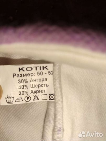 Шапка зимняя 50-52,54