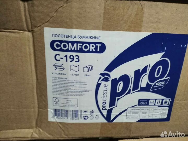 Бумажные полотенца comfort