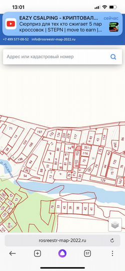 Участок 60 сот. (ИЖС)