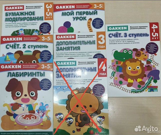 Детские пособия Кumon и другие(5шт.на доставку)