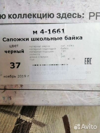 Сапожки на байке для девочки
