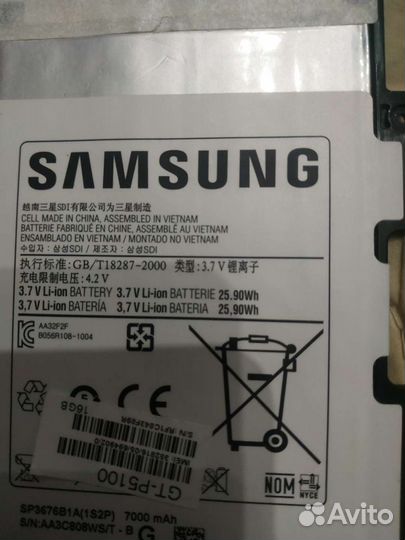 Аккумулятор для планшета Samsung note