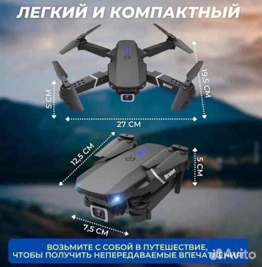 Квадрокоптер, мини-дрон