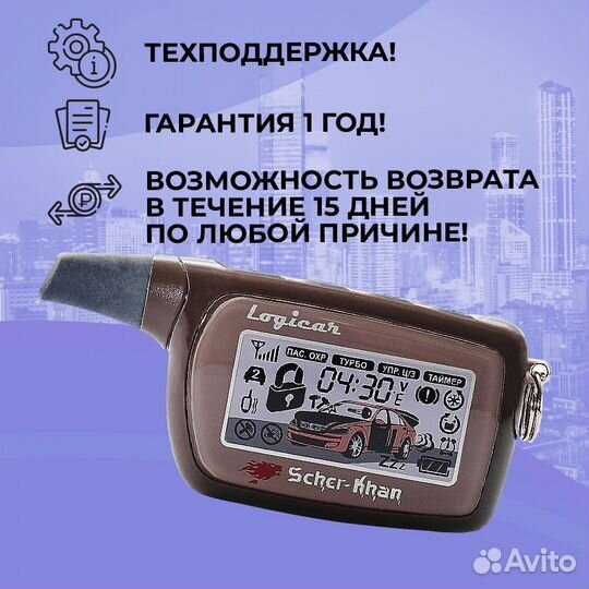 Брелок оригинальный Scher-Khan Logicar 3i/4i/5i/6i