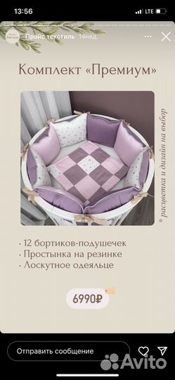 Бортики в кровать и мобиль minki moon