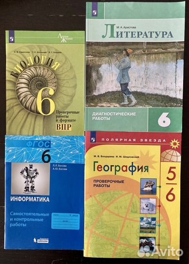 Проверочные работы за 6 класс цена за все