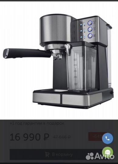 Кофемашина Polaris PCM 1536 Adore Cappuccino