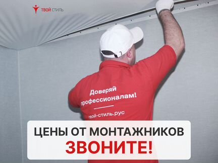 Натяжные потолки от производителя