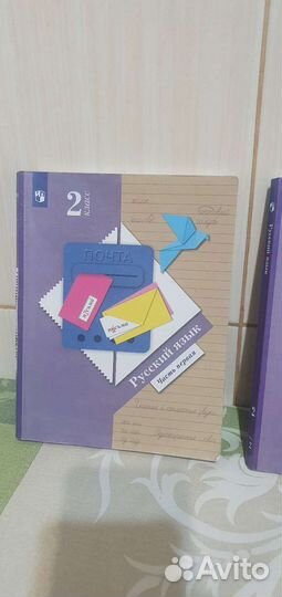 Русский язык 2 класс