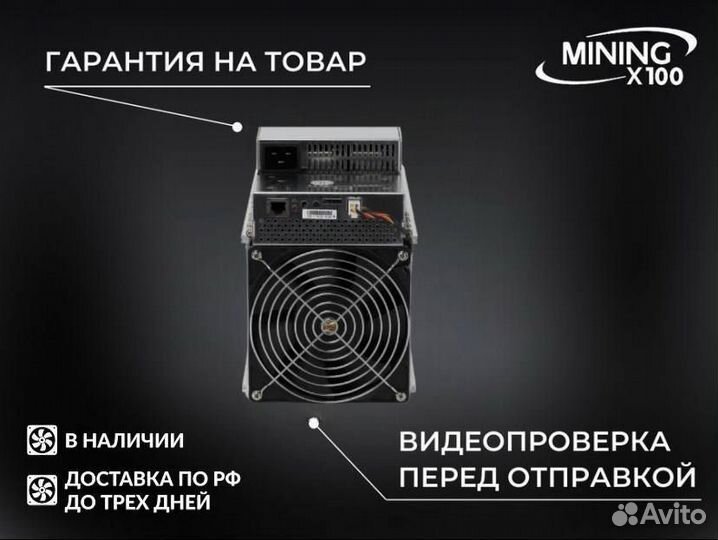 Asic Whatsminer m50 122 (в наличии)