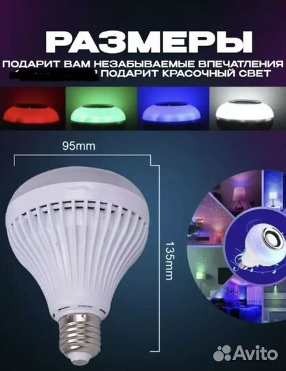 Светодиодные лампочки с пультом