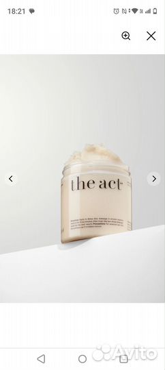 Скраб-бальзам и твёрдое масло the act за все