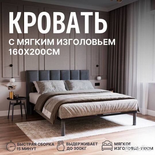 Кровать двухспальная 160 200