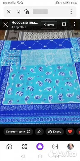 Мужские носовые платки