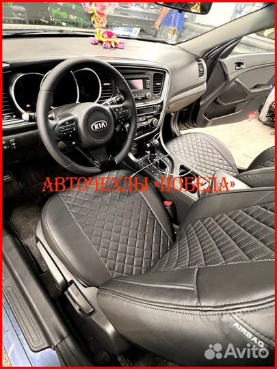 Чехлы Kia Optima из экокожи чёрные Ромб