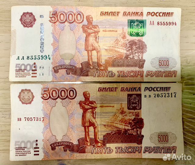 Купюра 5000 серии аа вв