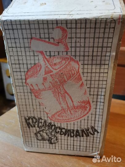 Кремосбивалка ручная СССР