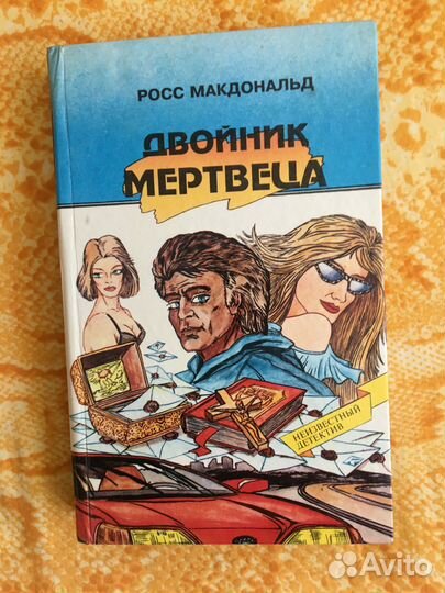 Детективы Фантастика Романы