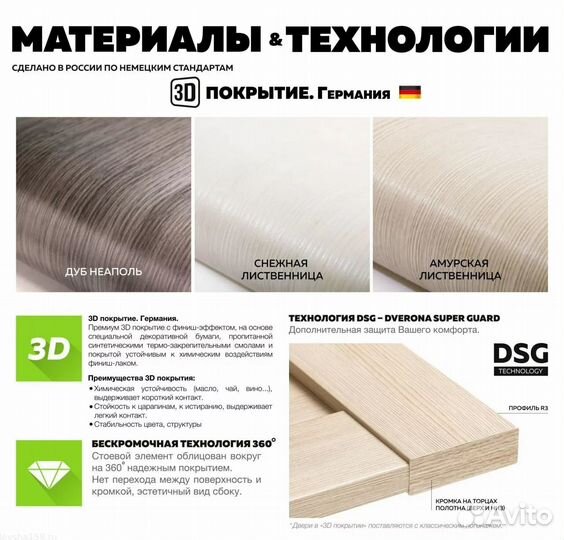 Дверь межкомнатная йота Амурская лиственница 3 D